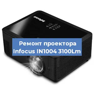 Замена системной платы на проекторе Infocus IN1004 3100Lm в Москве